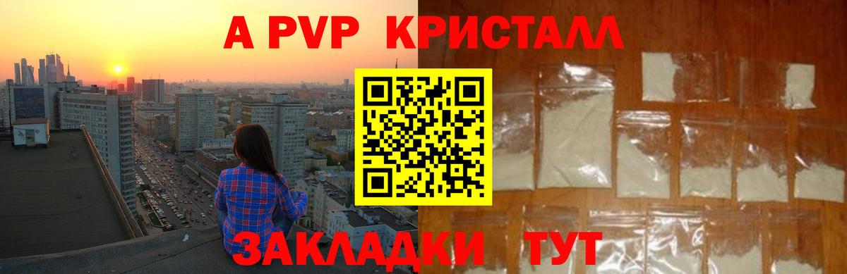 Бузулук  Альфа ПВП Соль  A-PVP  Alfa_PVP мука  Вход с VPN 
