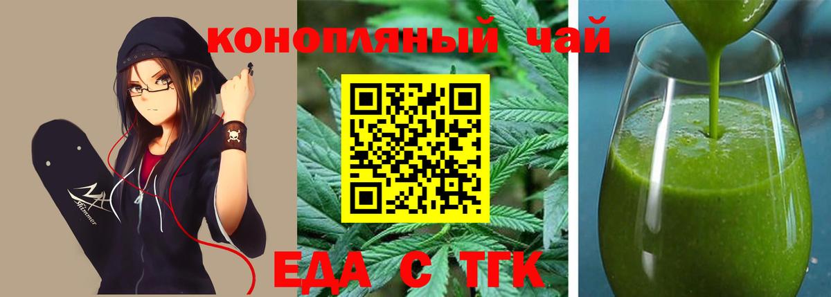 Cannafood марихуана Бузулук