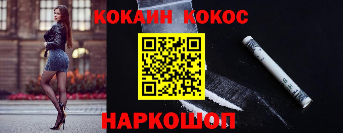 COCAIN Fish Scale Бузулук