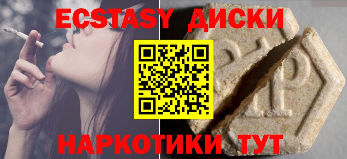 ЭКСТАЗИ круглые Бузулук