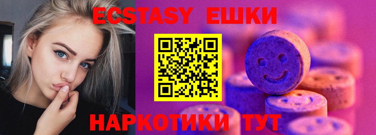 сайты даркнета Telegram  ЭКСТАЗИ ешки  купить  цена  Вход с VPN  мега зеркало  Ecstasy DUBAI  Бузулук  Ecstasy 