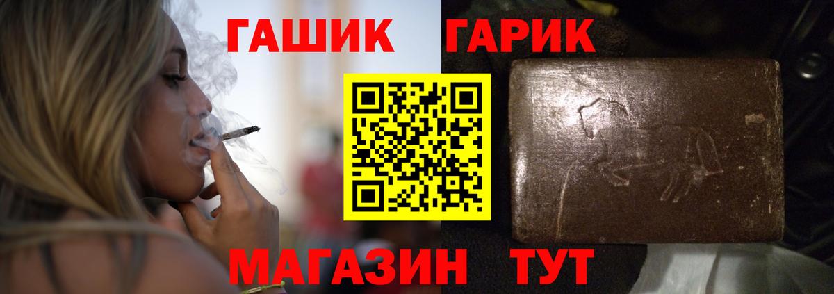 ГАШИШ хэш  Гашиш  Вход с VPN  Бузулук  ГАШ Premium 