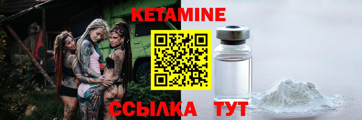 Кетамин VHQ  Вход с VPN  Бузулук 
