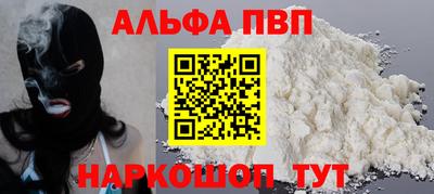 мяу мяу кристалл Бийск