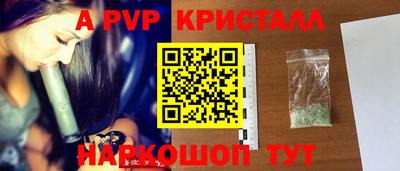 мяу мяу кристалл Бийск