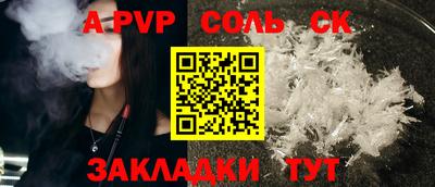 мяу мяу кристалл Бийск