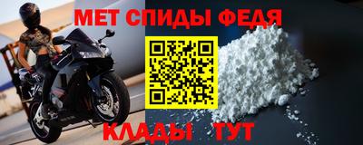 мяу мяу кристалл Бийск
