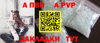 мяу мяу кристалл Бийск