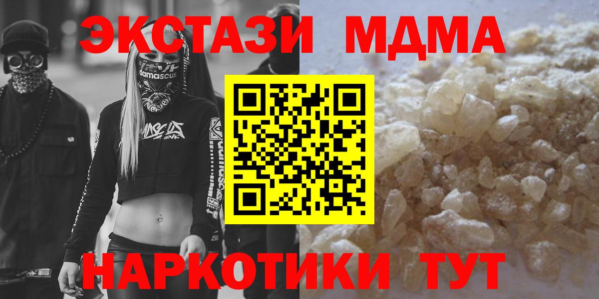 Бузулук  MDMA кристаллы  MDMA  Вход с VPN 