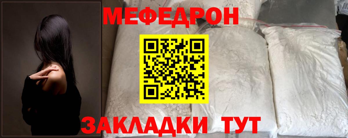 Меф mephedrone  МЕФ  купить закладку  Вход с VPN  Меф мяу мяу  Бузулук 