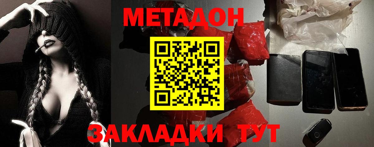 Метадон methadone Бузулук