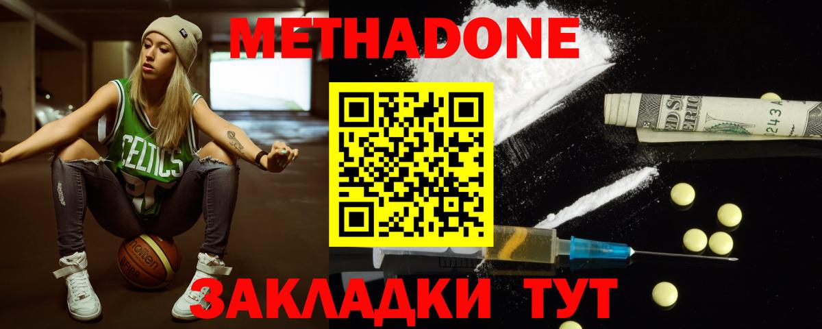 Метадон кристалл  Вход с VPN  Бузулук 