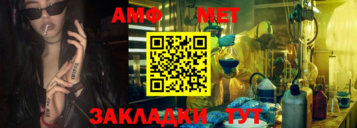 Первитин пудра  МЕТАМФЕТАМИН  Бузулук  Вход с VPN 