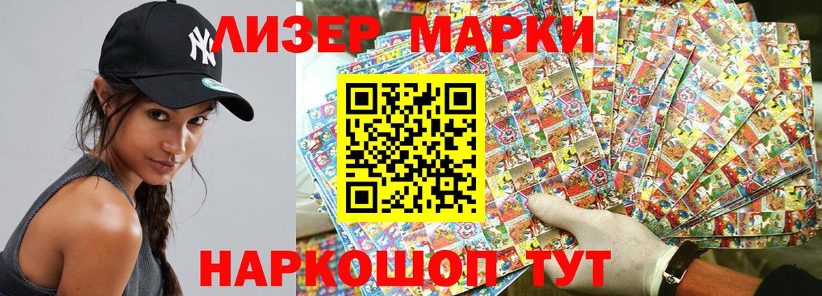 Бузулук  Наркотические марки  Вход с VPN  Марки NBOMe 1500мкг 