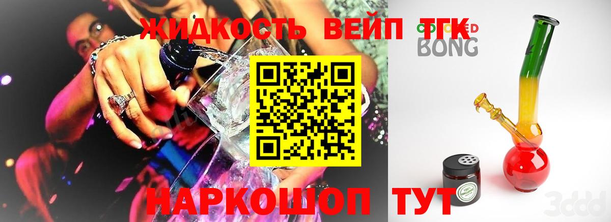 Дистиллят ТГК гашишное масло  Вход с VPN  Бузулук 